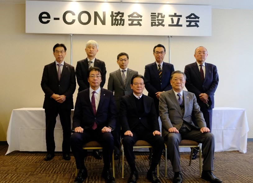 <e-CON協会設立会 集合写真>